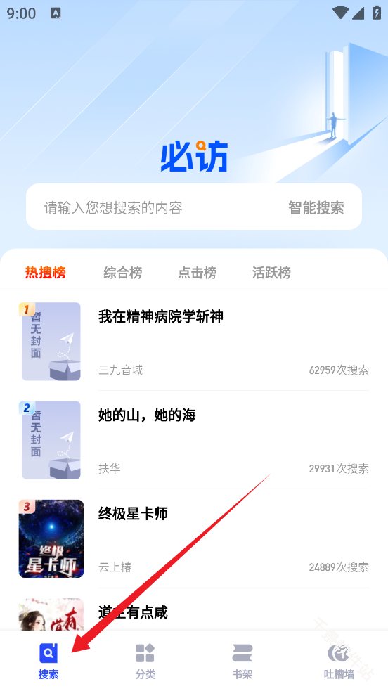 必访小说