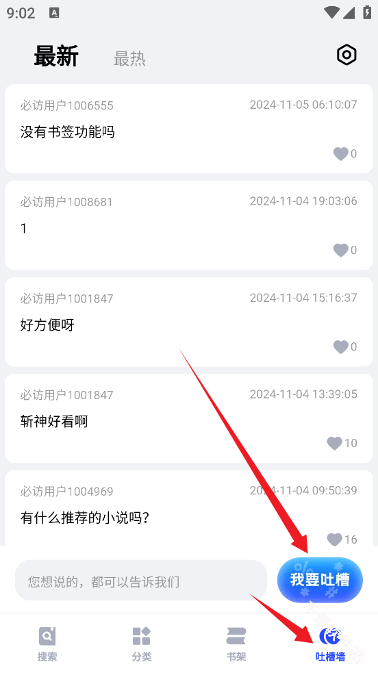 必访小说