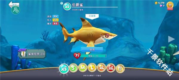 饥饿鲨世界全鲨鱼版