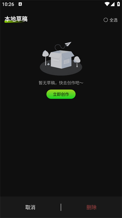 爆剪牛截图3