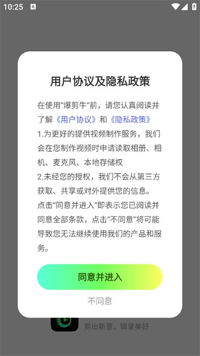 爆剪牛截图1