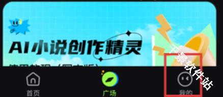 Ai小说创作精灵