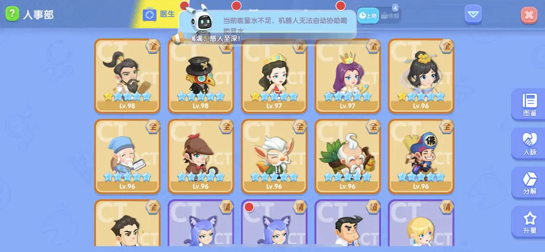萌趣医院
