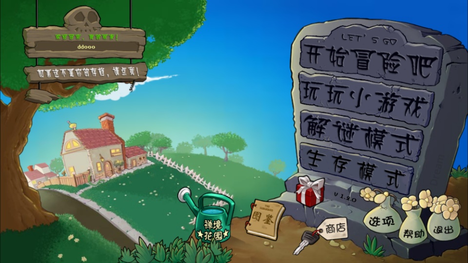 植物大战僵尸天赋版
