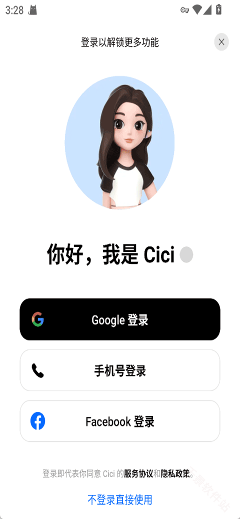 豆包国际版Cici