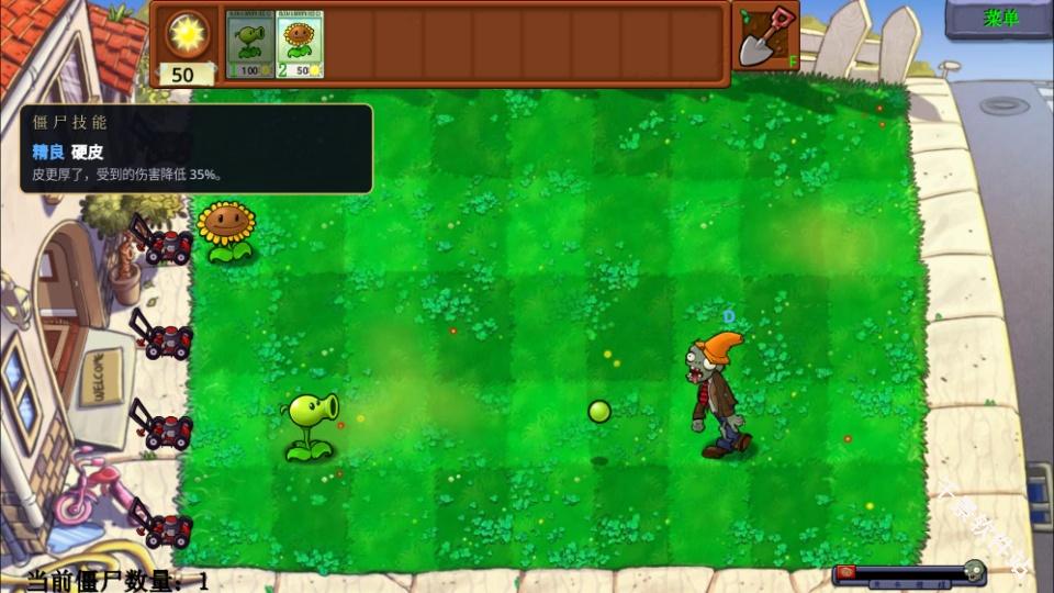植物大战僵尸天赋版