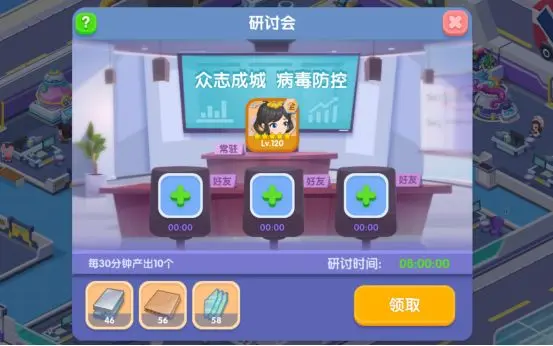 萌趣医院