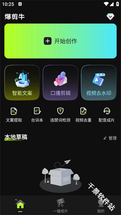 爆剪牛