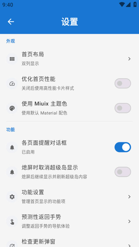 逸风工具箱