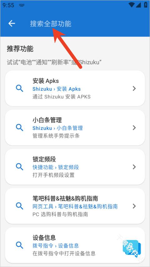 逸风工具箱
