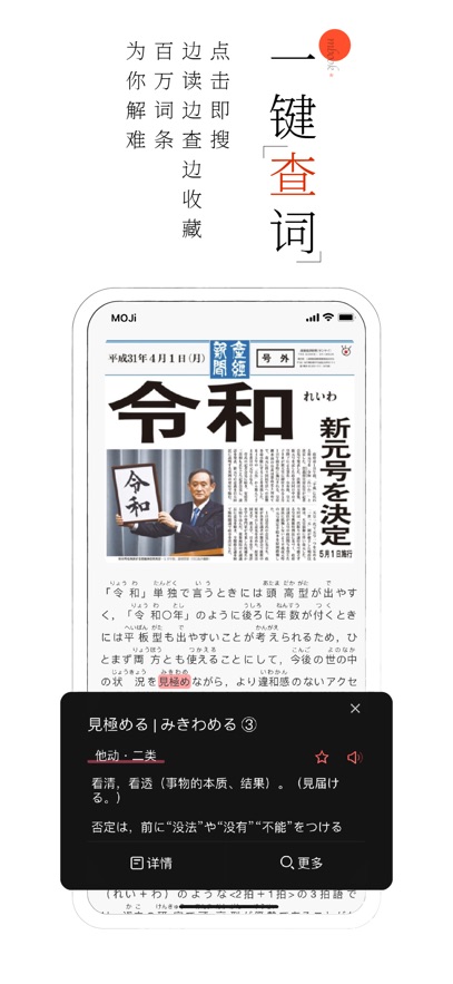 MOJi阅读截图1
