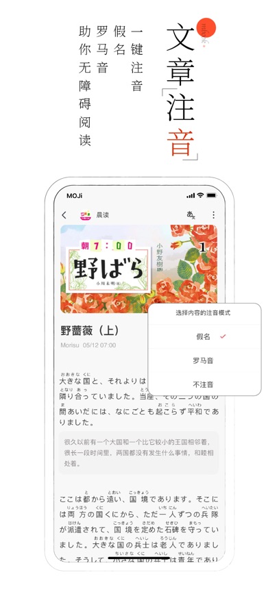 MOJi阅读截图3