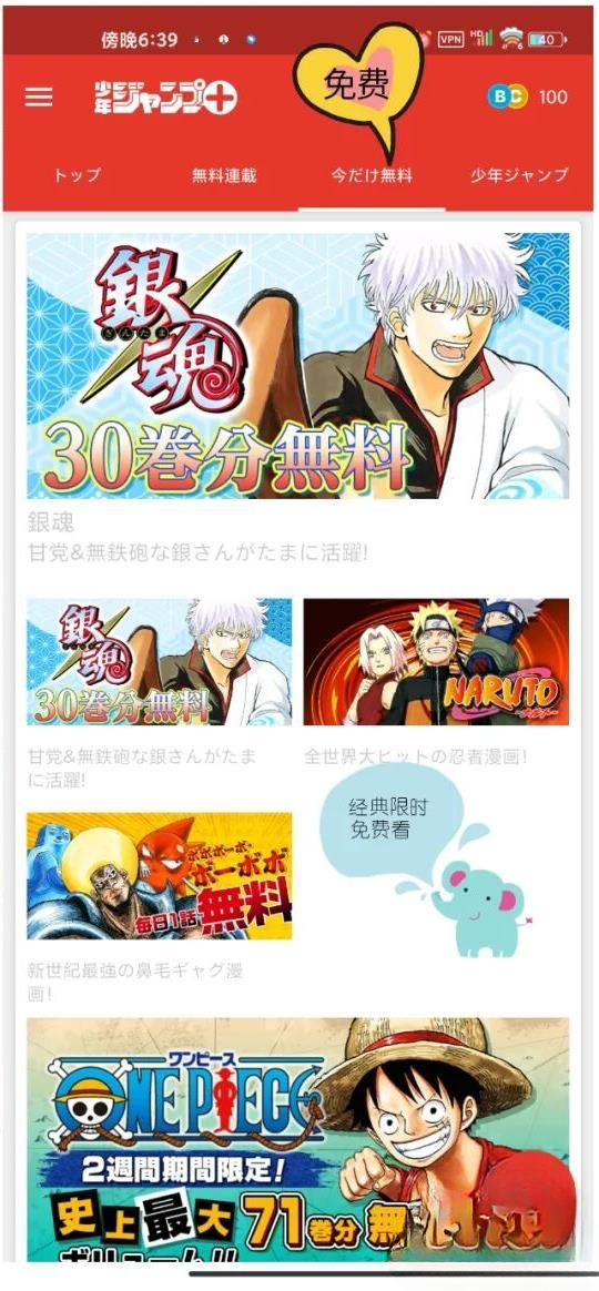 JUMP漫画