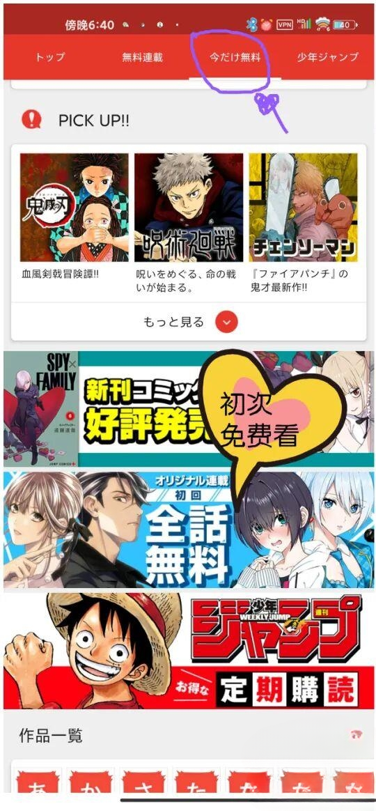 JUMP漫画