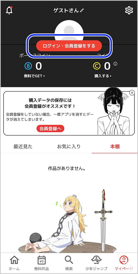 JUMP漫画