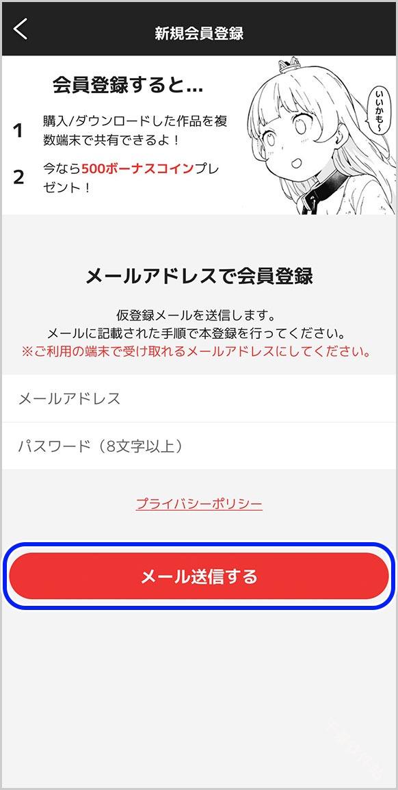 JUMP漫画