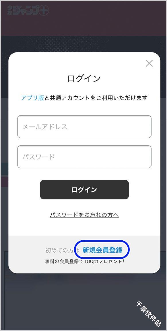 JUMP漫画