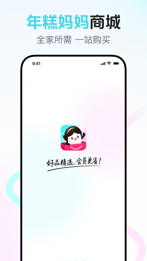 年糕妈妈
