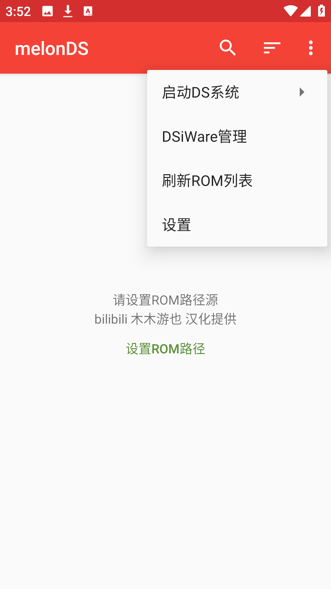 MelonDS模拟器截图4