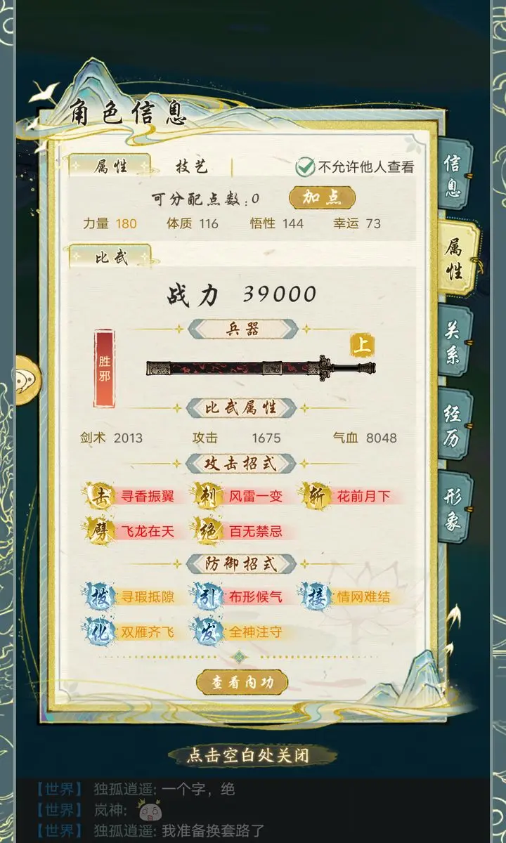 华夏千秋