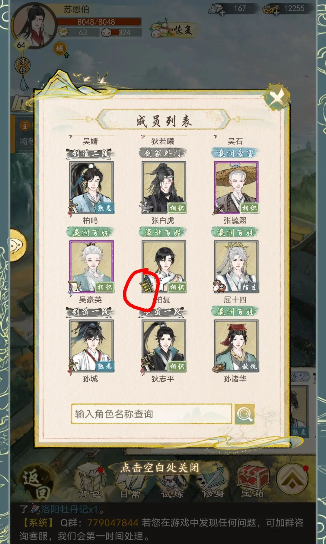 华夏千秋