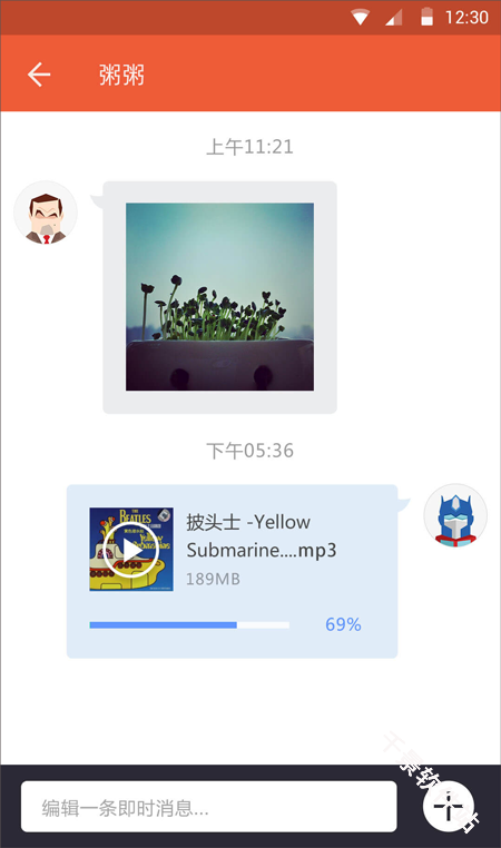 快牙
