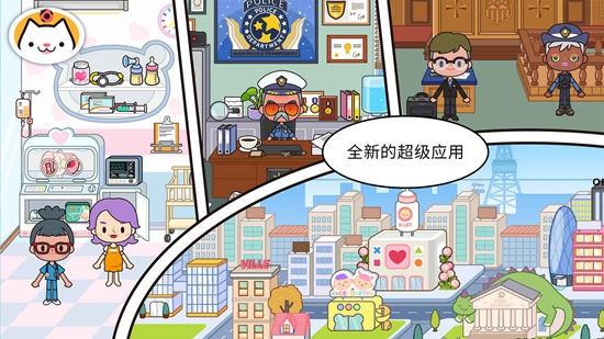 miga world国际服截图3