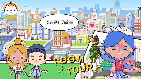 miga world国际服截图4