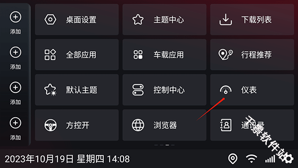 嘟嘟桌面迷你车机版