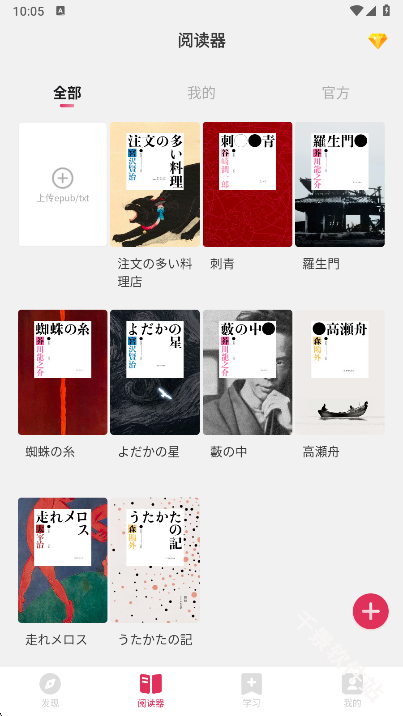 MOJi阅读
