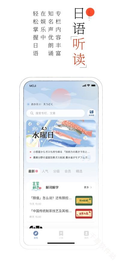 MOJi阅读