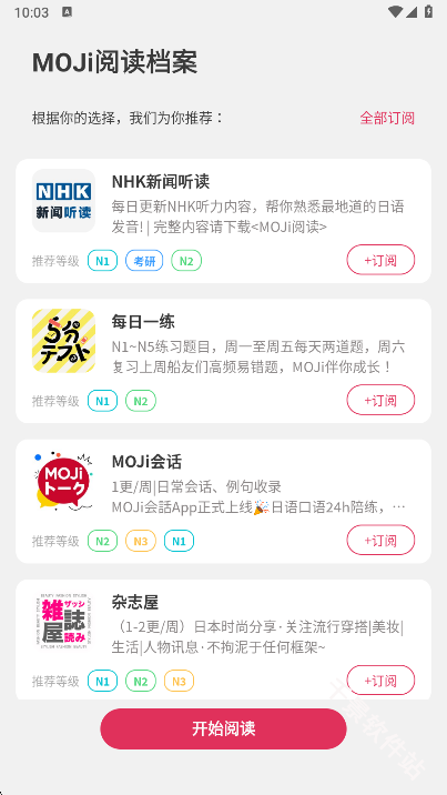 MOJi阅读