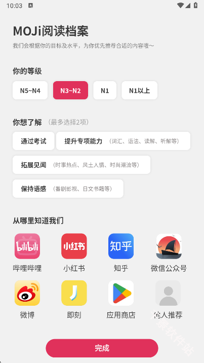 MOJi阅读