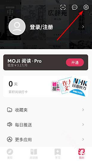 MOJi阅读