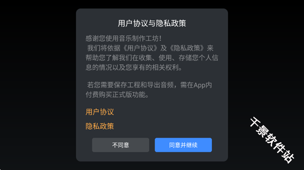 音乐制作工坊