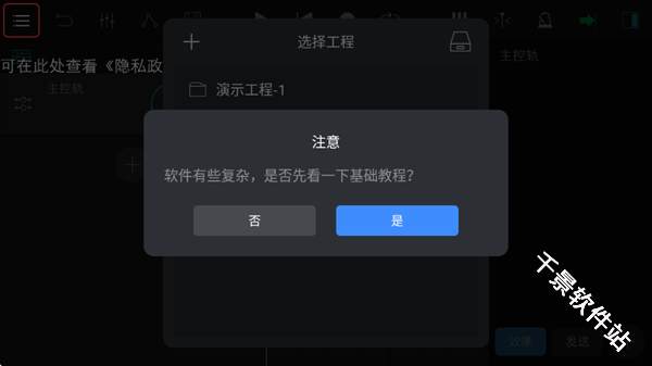 音乐制作工坊