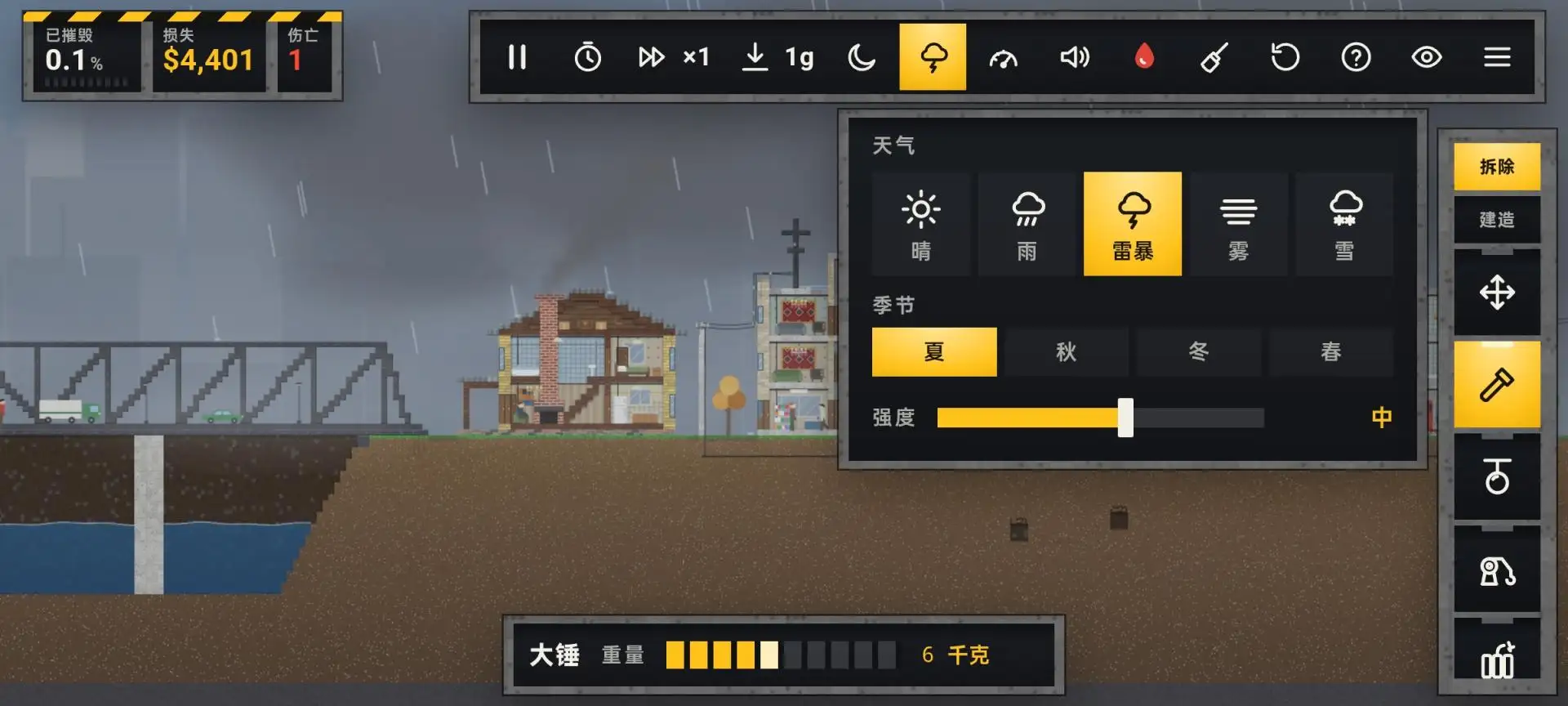 灾难模拟器