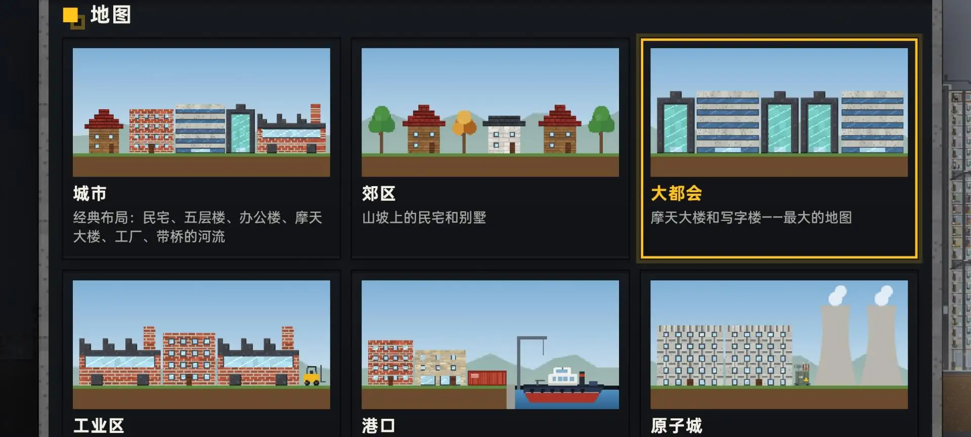 灾难模拟器