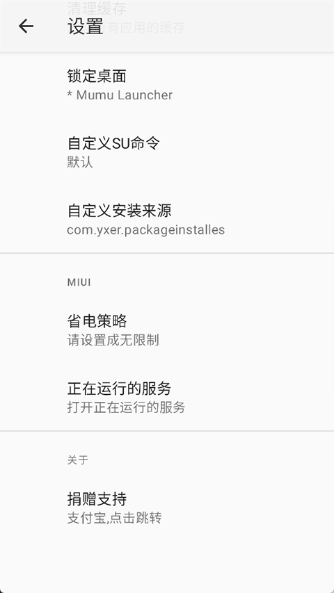 R安装组件