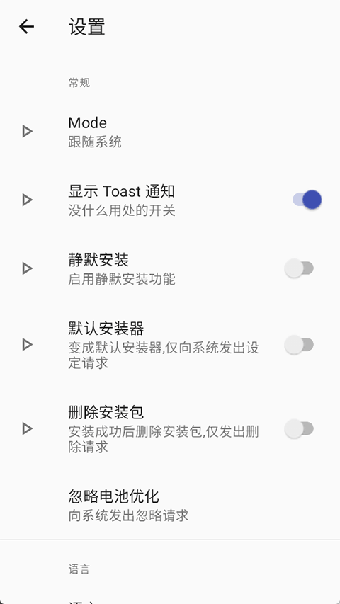 R安装组件