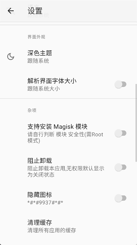 R安装组件
