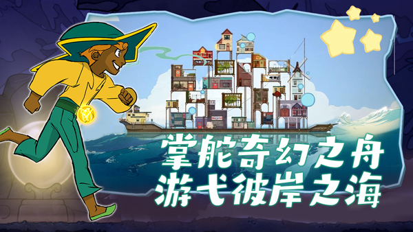 Spiritfarer截图1