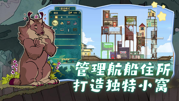 Spiritfarer截图2