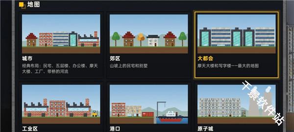 灾难模拟器