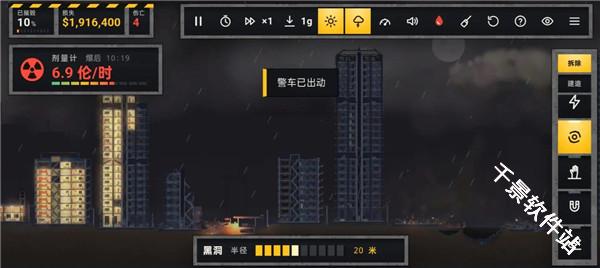 灾难模拟器