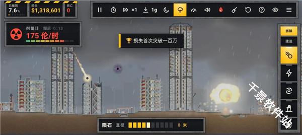 灾难模拟器