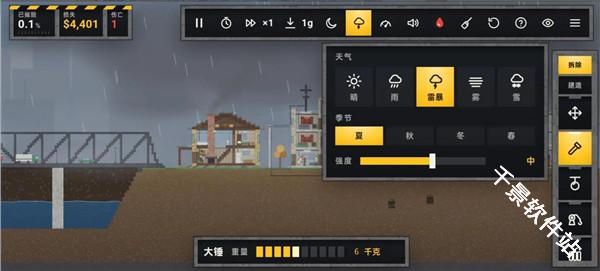 灾难模拟器