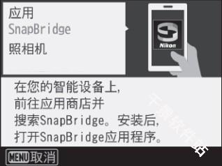 SnapBridge