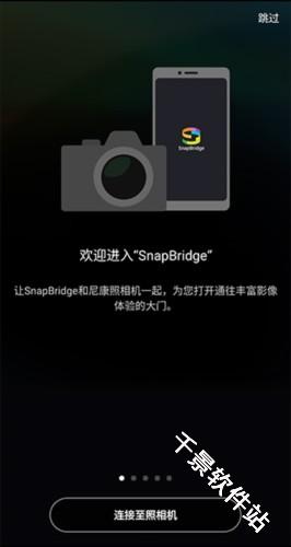 SnapBridge