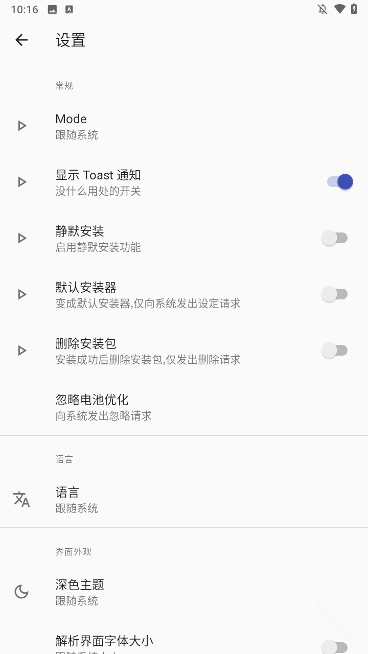 R安装组件